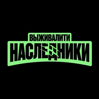 Выживалити channel avatar