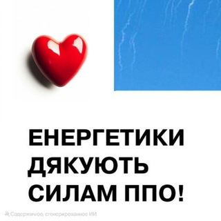 Аватар канала Включатель Днепр⚡️