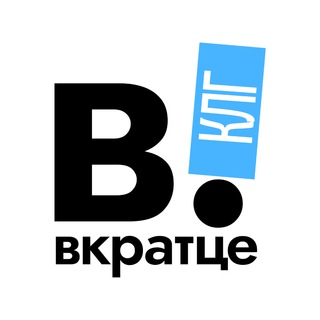 Аватар канала Вкратце l Калининград!