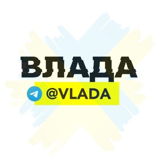 Влада channel avatar
