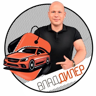 ВладДилер channel avatar