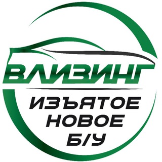 В лизинг изъятое, новое, б/у channel avatar