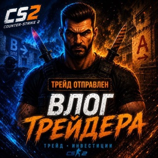 Влог Трейдера channel avatar