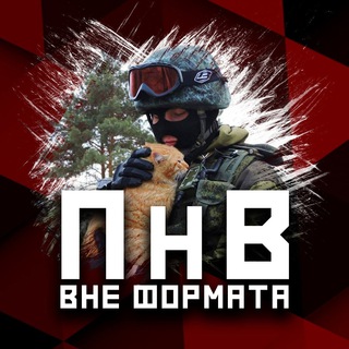 ПНВ: Вне формата channel avatar