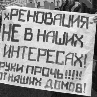 Аватар канала Голос реновации