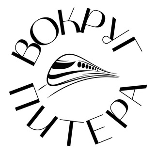 Вокруг Питера channel avatar