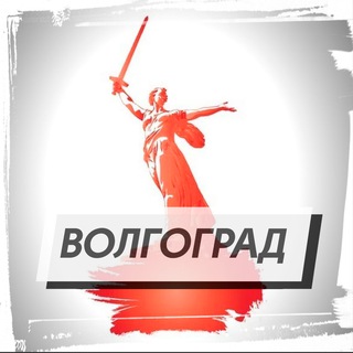 Аватар канала Волгоград новости