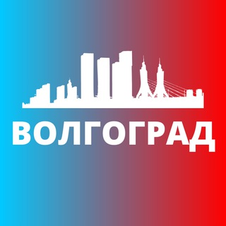 ВОЛГОГРАД СЕГОДНЯ channel avatar