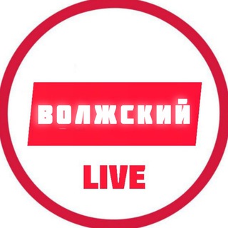 Волжский Live channel avatar