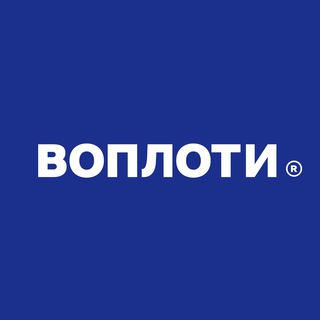 Воплоти channel avatar
