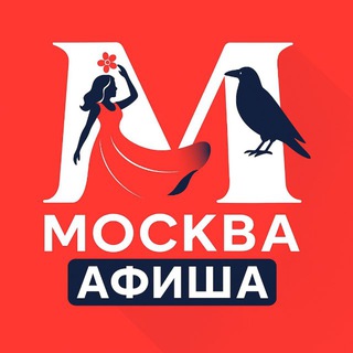 Ворона-Москвичка | Афиша Москвы channel avatar