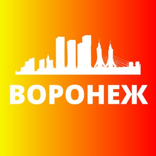 Аватар канала ВОРОНЕЖ СЕГОДНЯ
