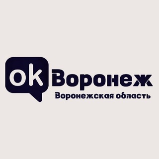 Аватар канала ОК! Воронеж