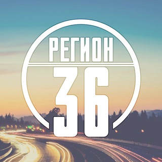 Аватар канала Регион-36 (Воронеж с огоньком)