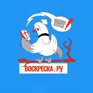 Воскреска.РУ channel avatar