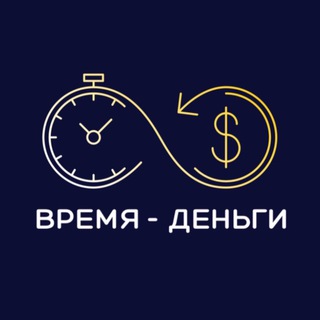 Время Деньги | Бизнес Финансы channel avatar