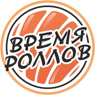 Время Роллов|Доставка роллов Казань channel avatar
