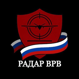 Аватар канала Радар ВРВ • Оповещения по тылу