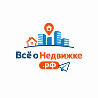 Аватар канала Всё о недвижке Рф