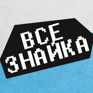 Всезнайка channel avatar