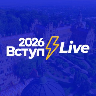Вступ 2026 channel avatar