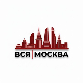Аватар канала Вся Москва