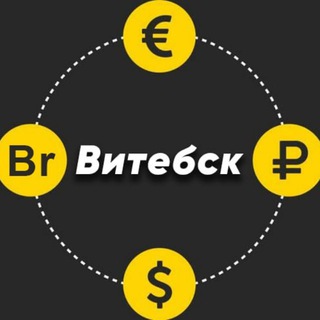 Обмен валют | Витебск channel avatar