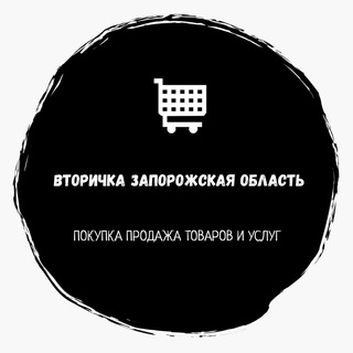🛒ВТОРИЧКА ЗАПОРОЖСКАЯ ОБЛАСТЬ МЕЛИТОПОЛЬ РЫНОК РЕКЛАМА ОБЪЯВЛЕНИЯ channel avatar