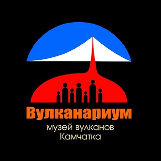 Вулканариум. Экспедиции channel avatar
