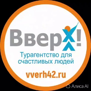Горящие туры из Кемерово channel avatar
