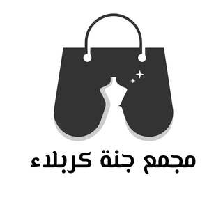 مجمع جنة كربلاء channel avatar