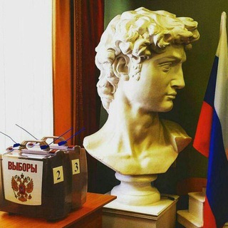 Выборы, выборы, выборы … channel avatar