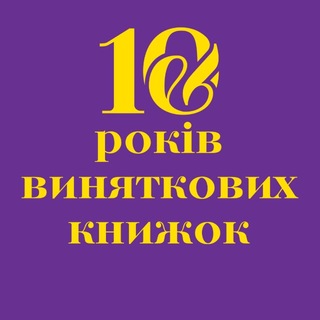 Видавництво «Видавництво» channel avatar