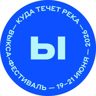 Аватар канала Выкса-фестиваль