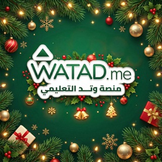 Аватар канала Watad منصة وتد التعليمية - العراق