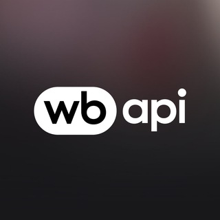 Аватар канала ВБ Интеграция | WB API