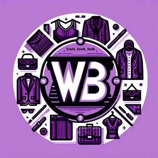 Wildberries | Готовые образы channel avatar