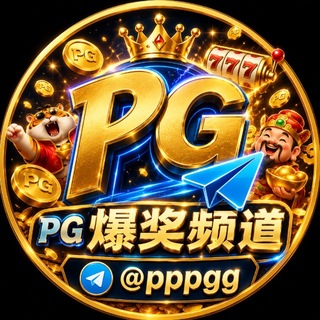 Аватар канала 问鼎娱乐爆奖反馈|麻将胡了|赏金女王|PG电子|