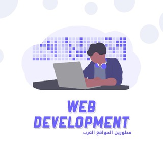 Аватар канала Web Development