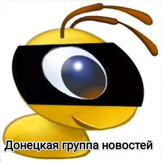 Донецкая группа новостей, Донецк ДНР channel avatar