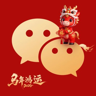 微信 | WeChat| WX channel avatar