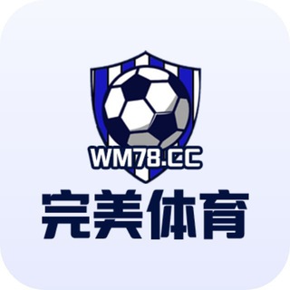 完美体育 体育推单 足球推单 体育红单 channel avatar