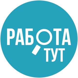 Аватар канала Работа тут! Санкт - Петербург, Питер подрабокта, СПб халтура, Крипта, Crypt, Реклама, Бизнес идеи…