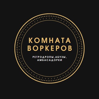 worker_room channel avatar