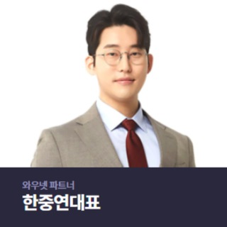 Аватар канала 와우넷 한중연