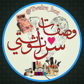 خلطات طبيه طبيعيه ، وصفات channel avatar