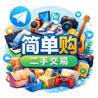 柬单购(柬埔寨二手交易) channel avatar