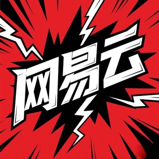 网易云(安卓自研内核) channel avatar