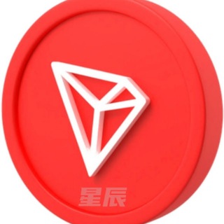 星辰能量租赁/TRX兑换/USDT地址查询监控 channel avatar