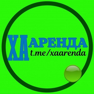ХА Аренда Снять / Сдать квартиру Харьков channel avatar